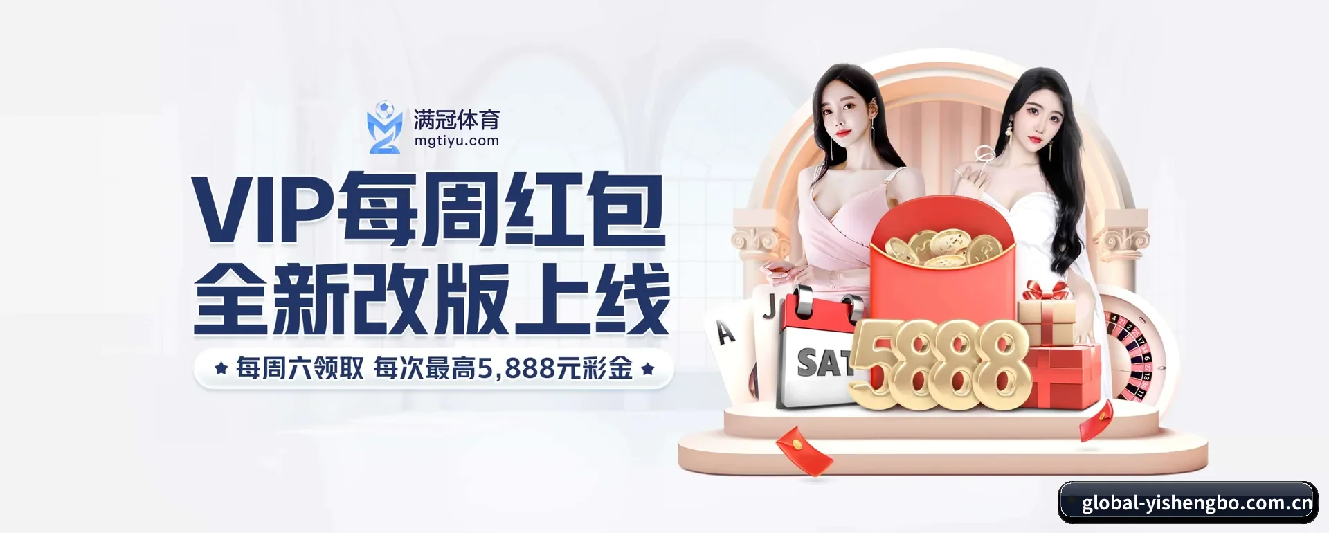 易胜博 APP 界面